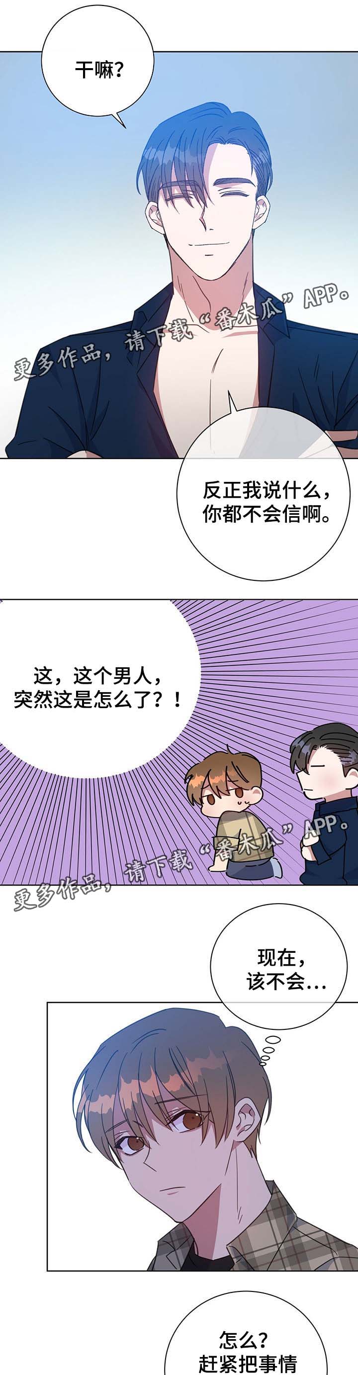 第80章：我也喜欢你4
