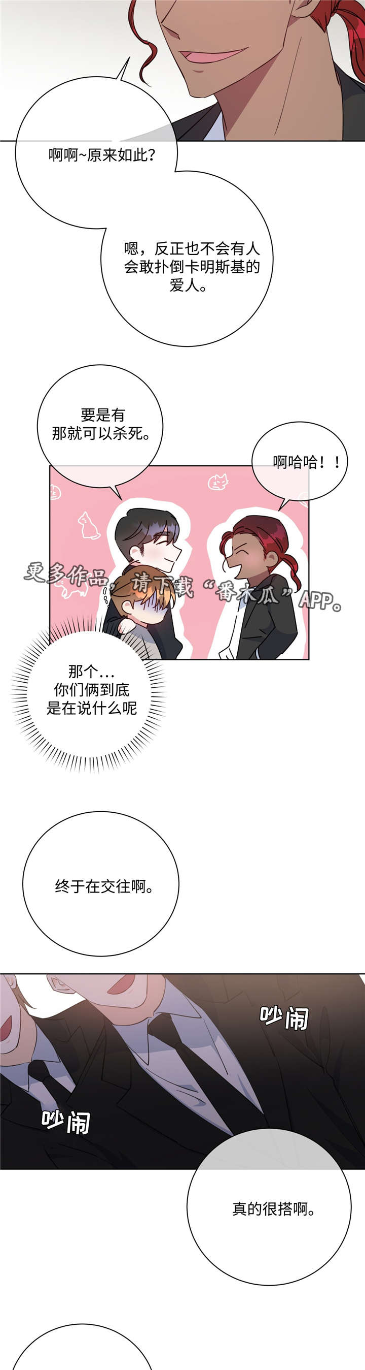第46章：备受关注2