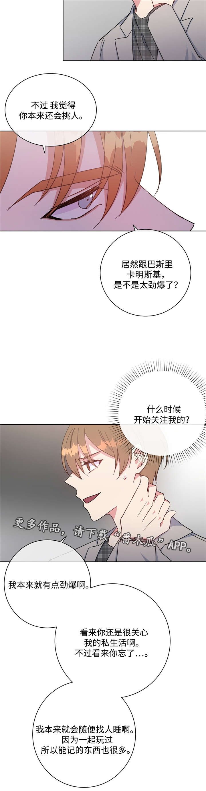 第49章：请你相信6