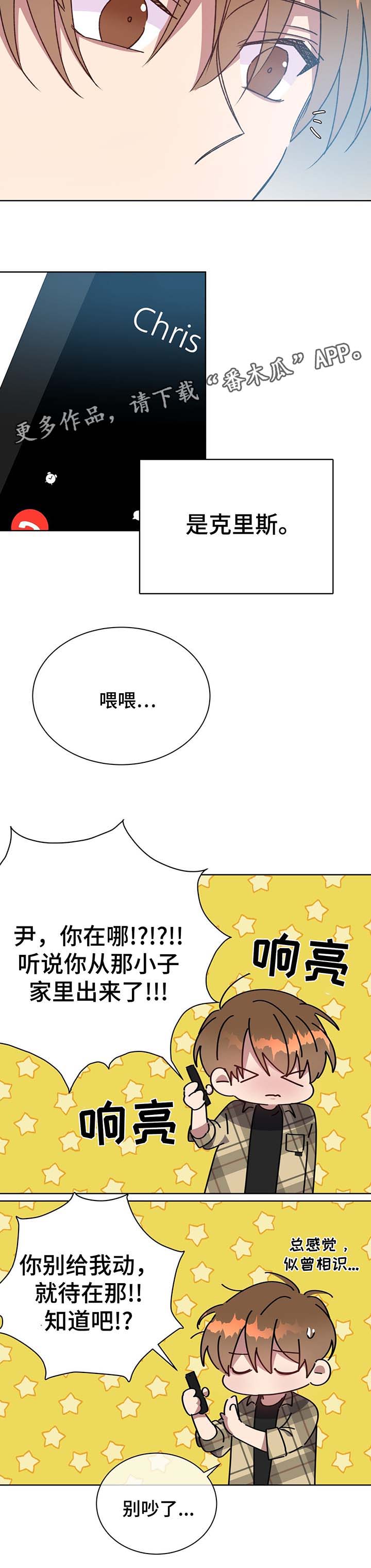 第70章：结束吧17