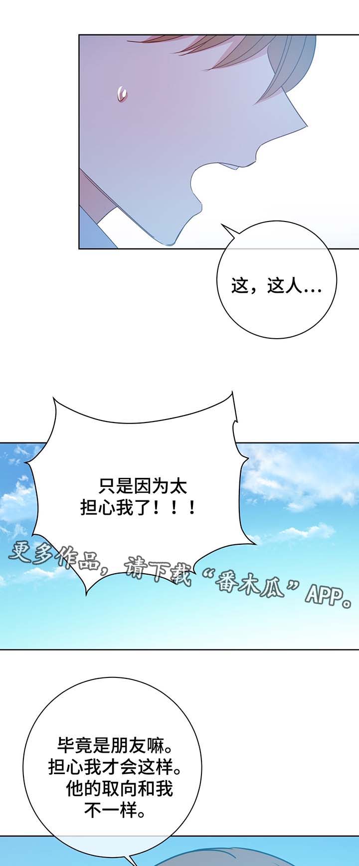 第62章：再遇堂哥4