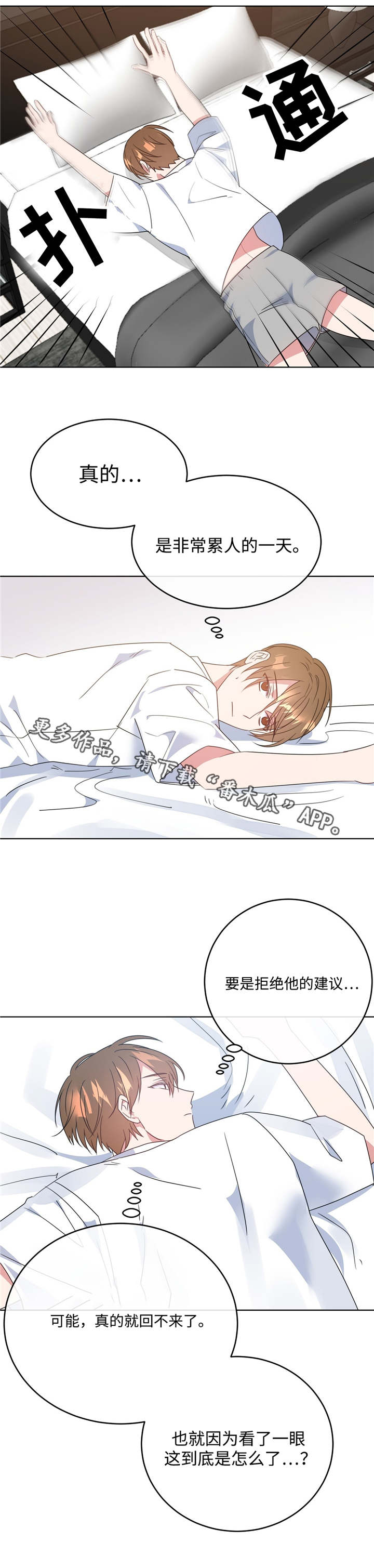 第10章：没有防备2