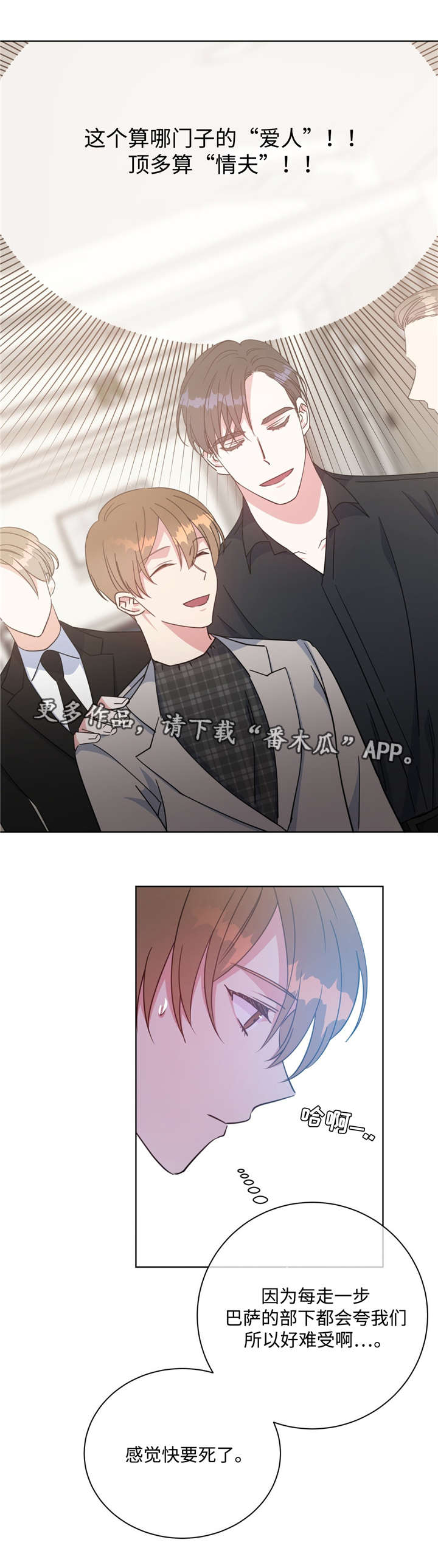 第46章：备受关注4