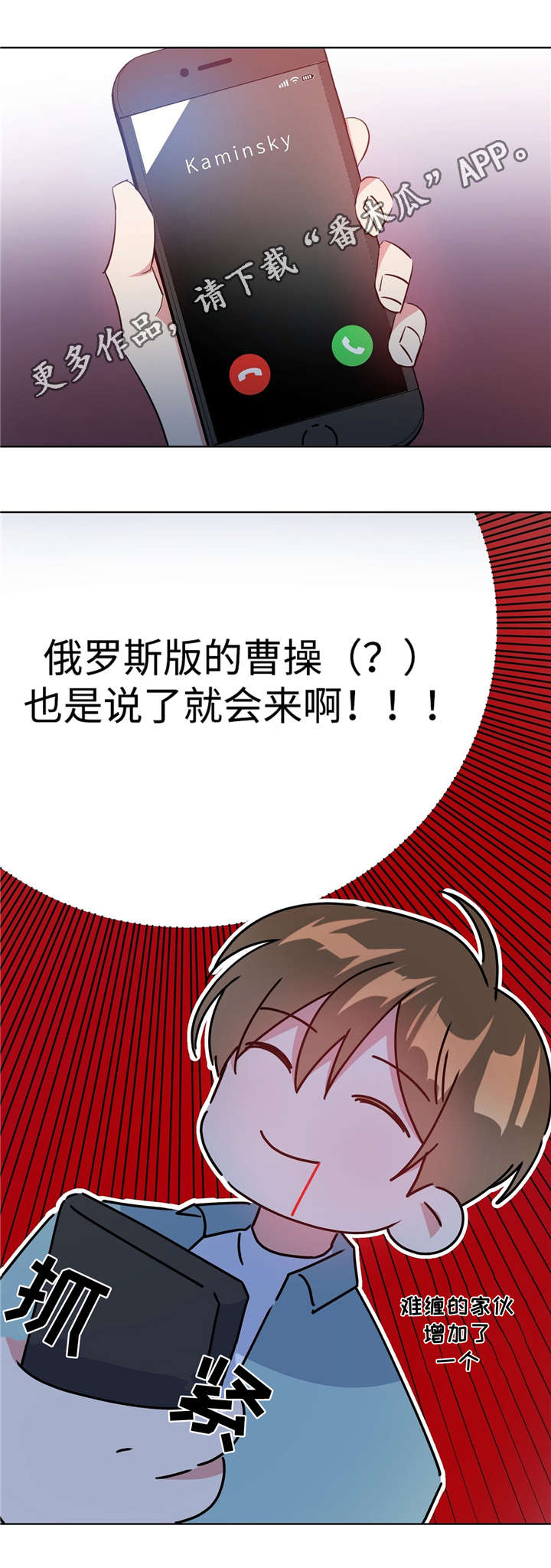 第36章：酒吧相遇11