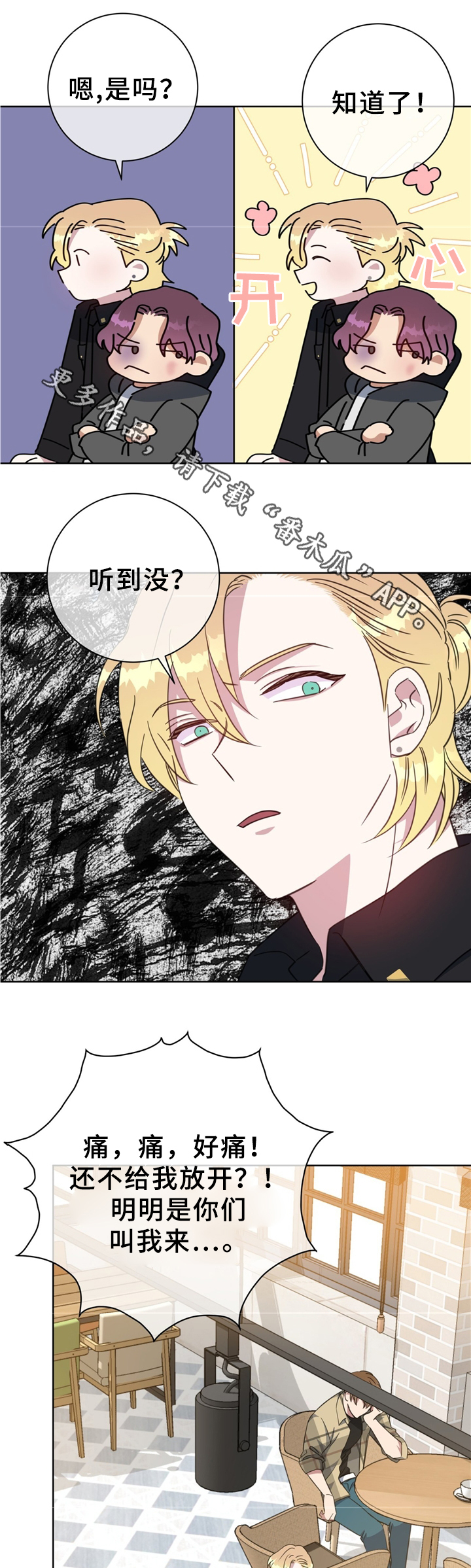 第71章：我的家人8