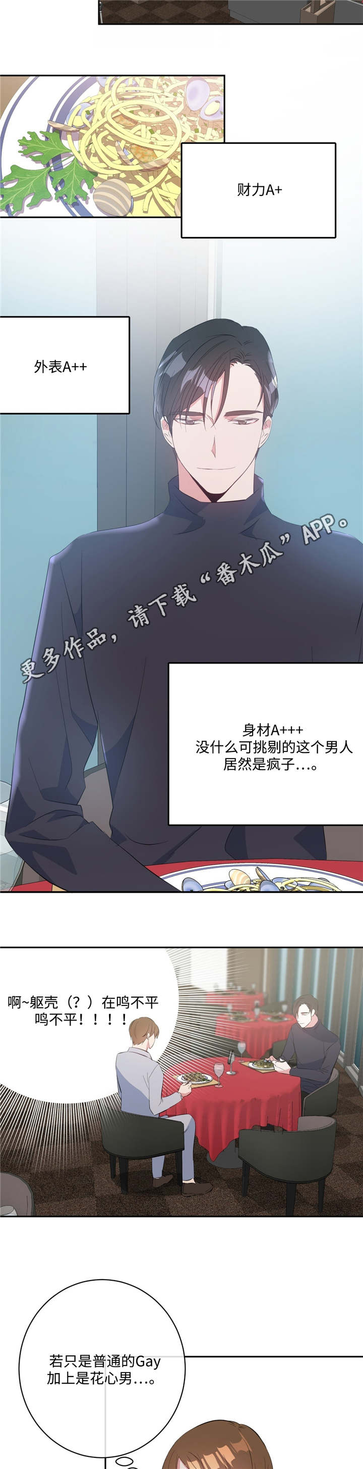 第16章：事与愿违4