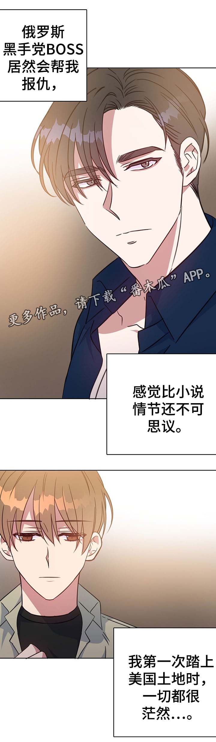 第81章：心动3