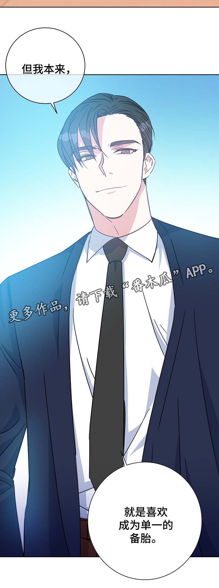 第61章：单一的备胎16