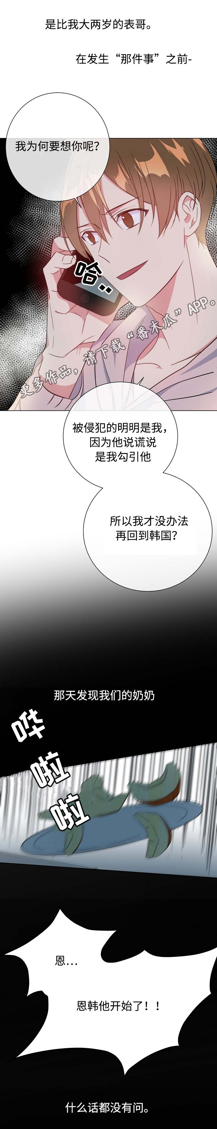 第21章：噩梦上门13