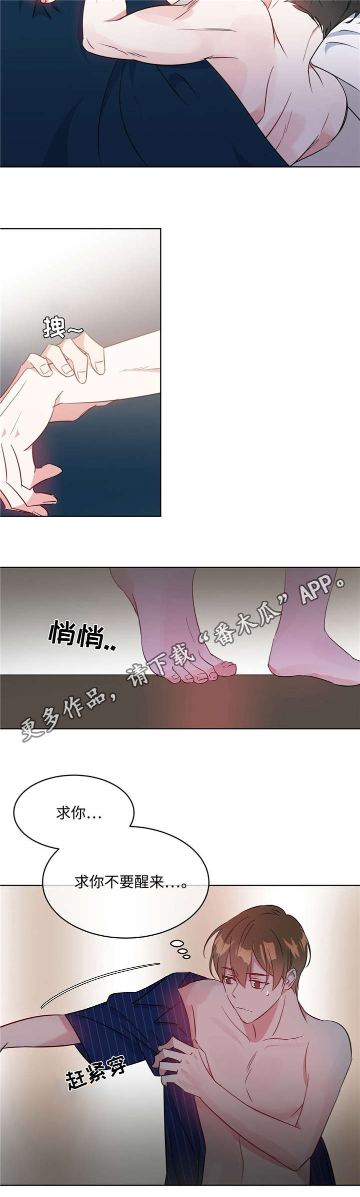 第31章：闯大祸了17