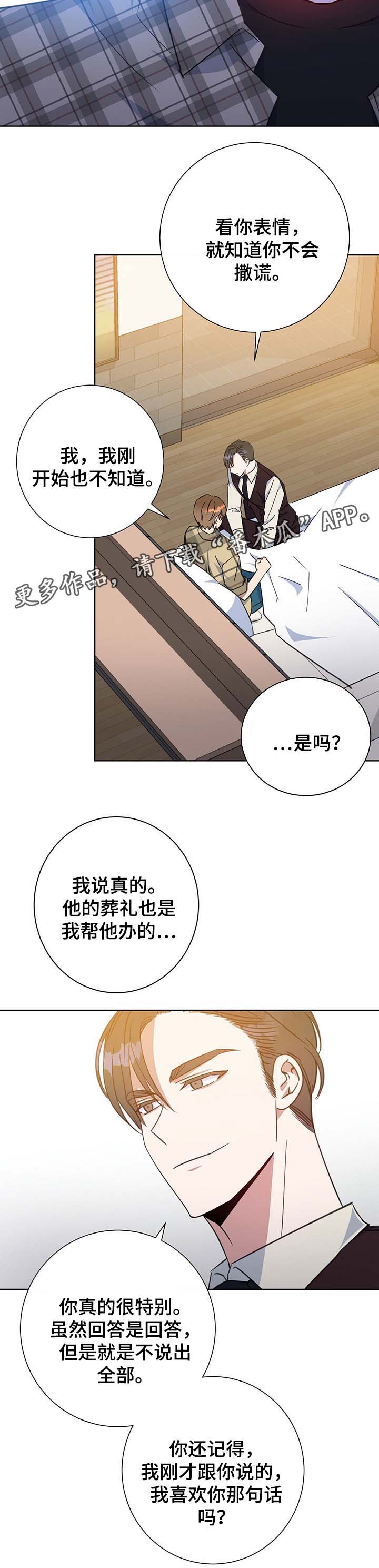 第77章：报仇计划1