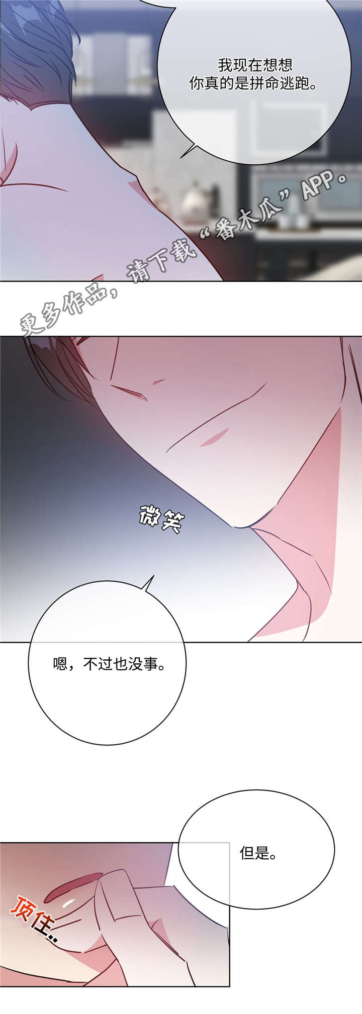 第33章：谁在主导7