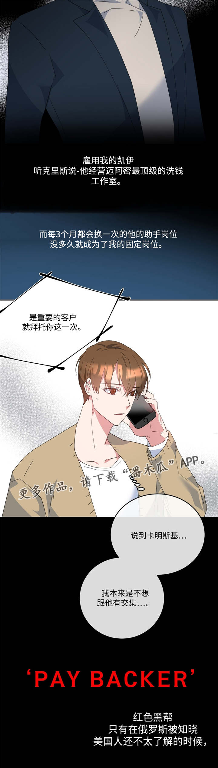 第6章：是目击者10