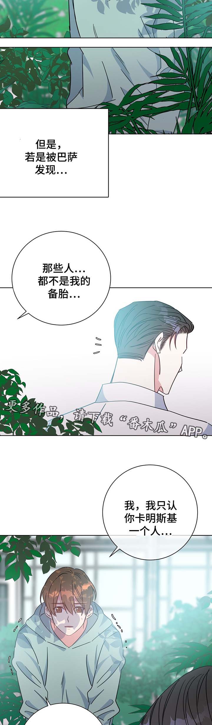 第57章：警告与怀疑10