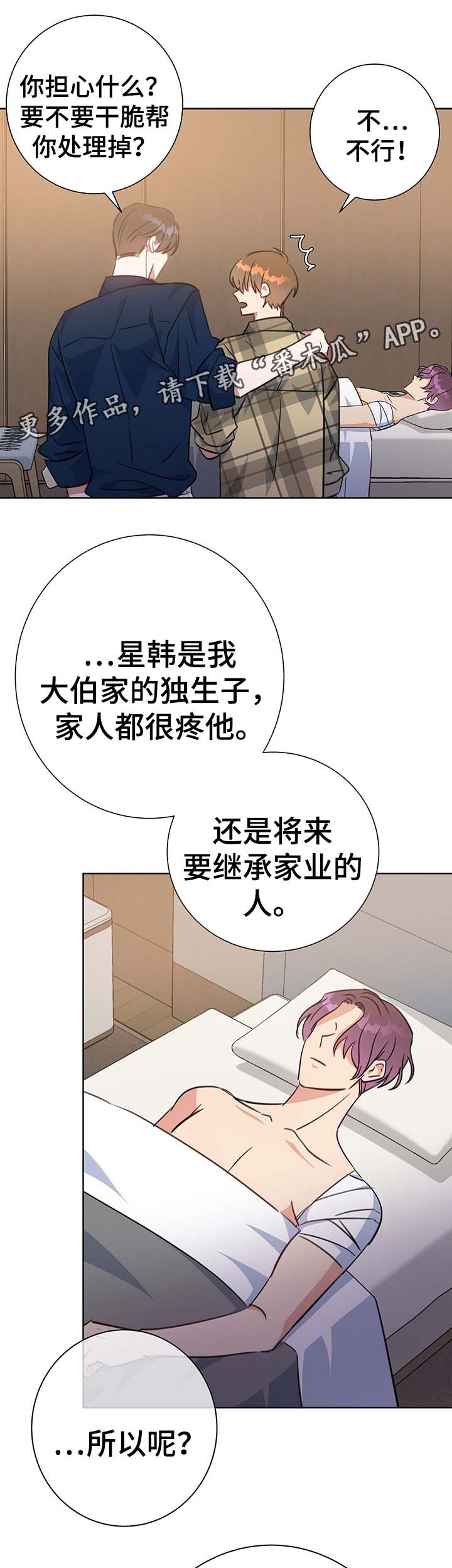 第81章：心动8