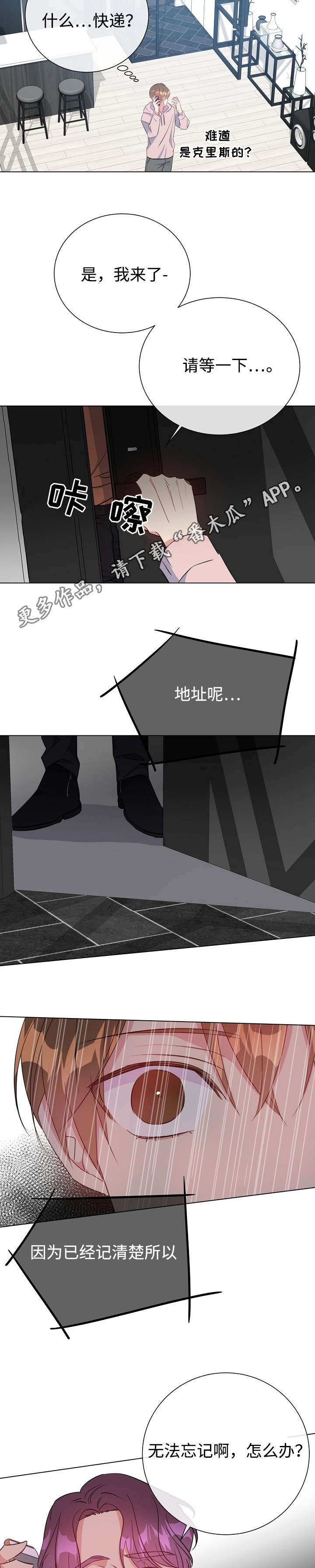 第21章：噩梦上门15