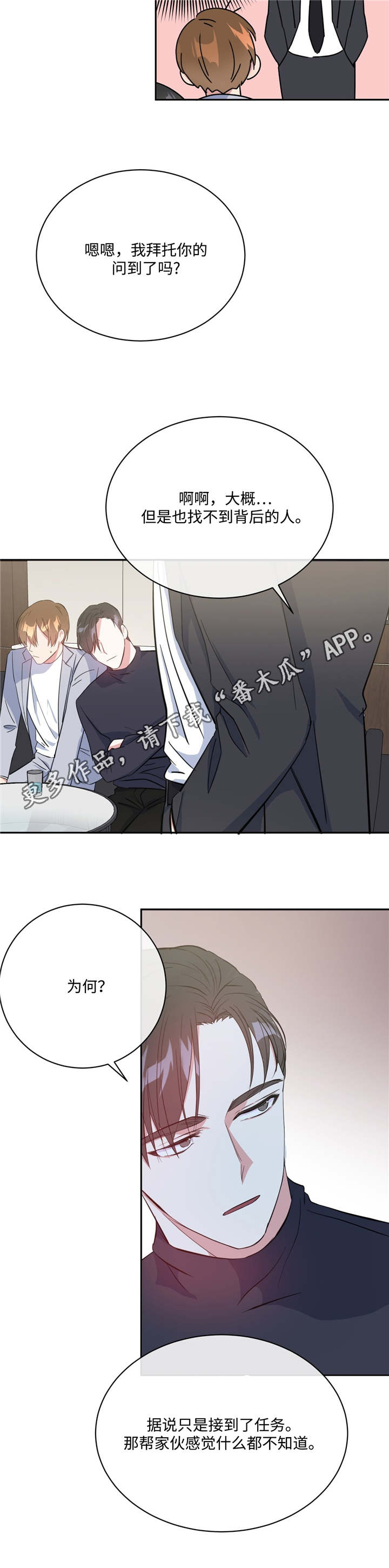第19章：救命恩人4