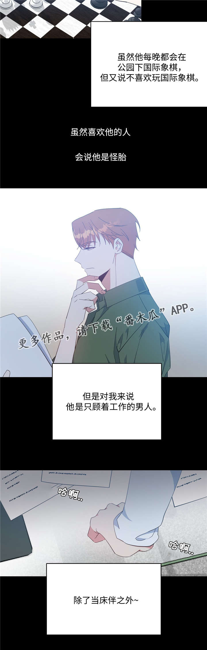 第48章：我和凯伊1