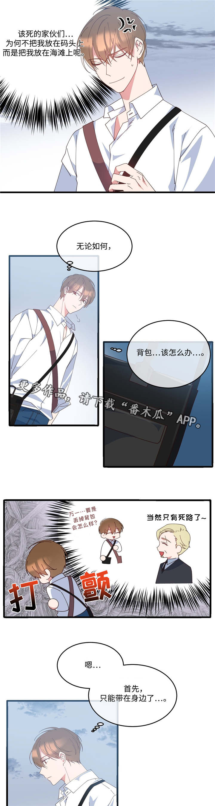第3章：中断交易1