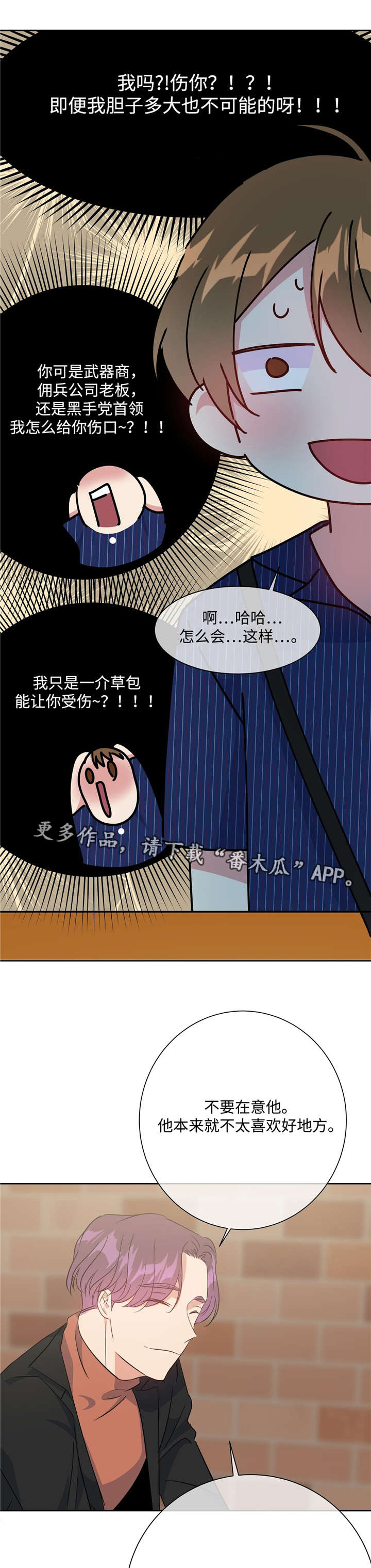 第27章：致命弱点9