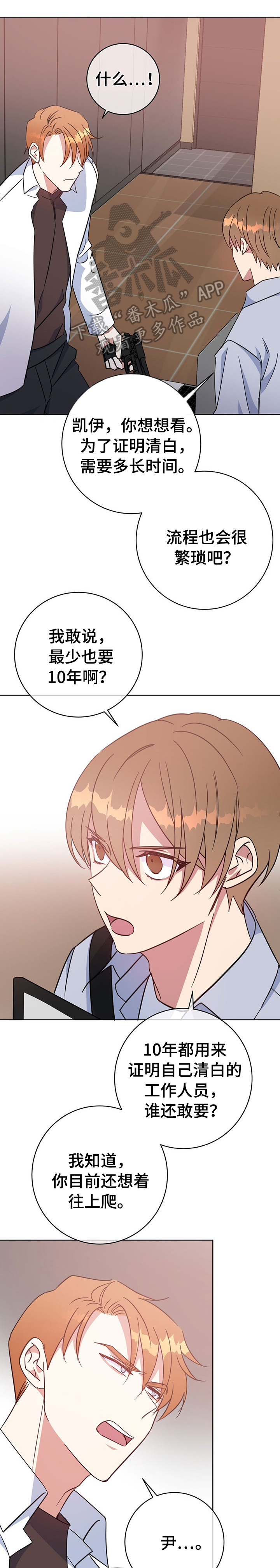 第90章：沦陷5