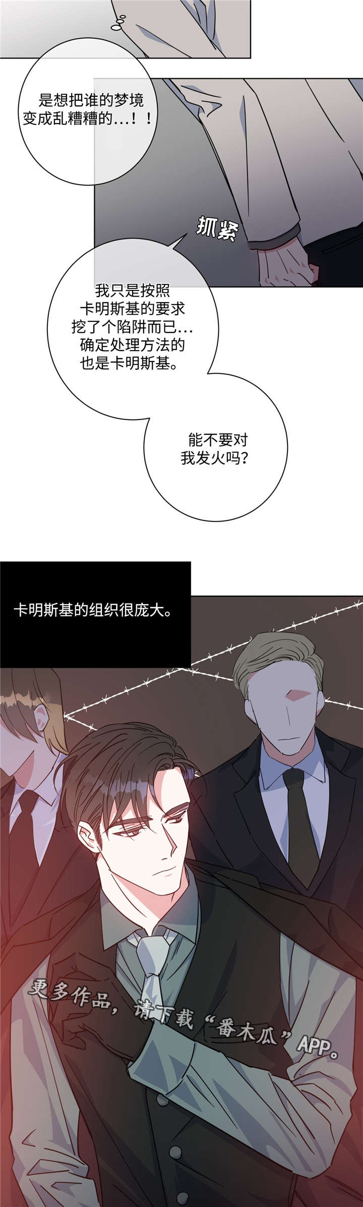 第49章：请你相信2