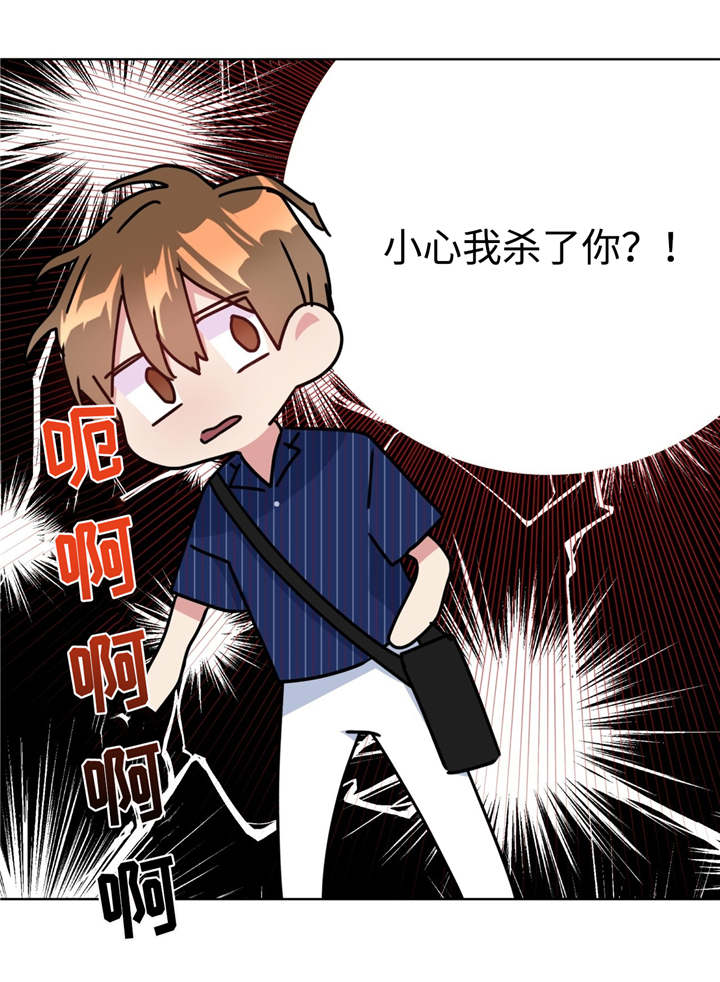 第23章：冤家路窄5
