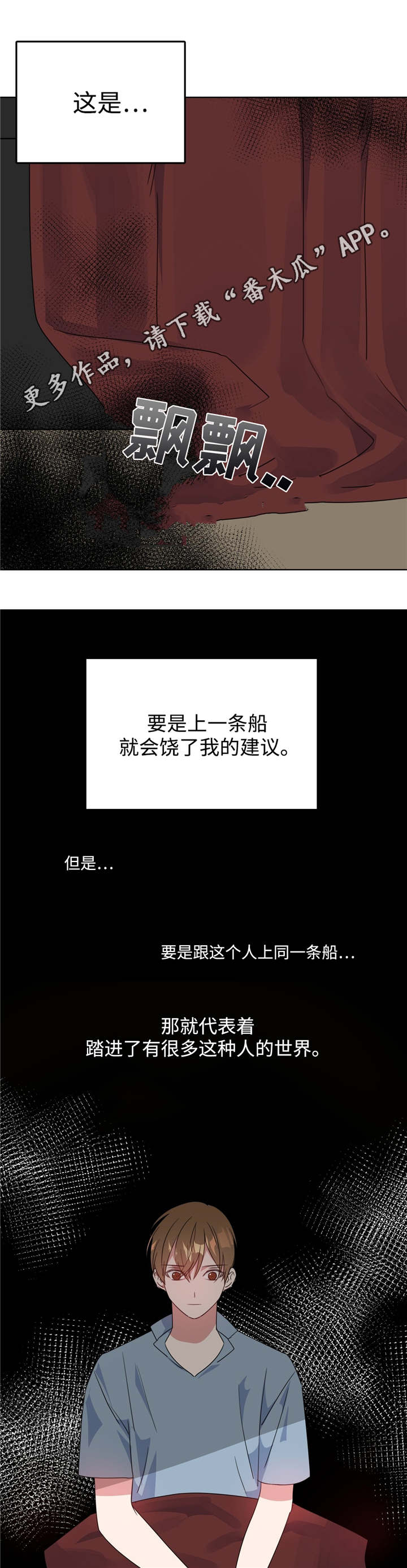 第9章：没有选择7