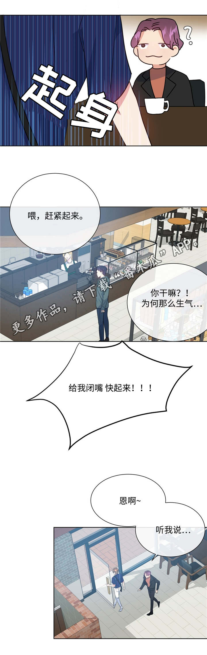 第23章：冤家路窄3