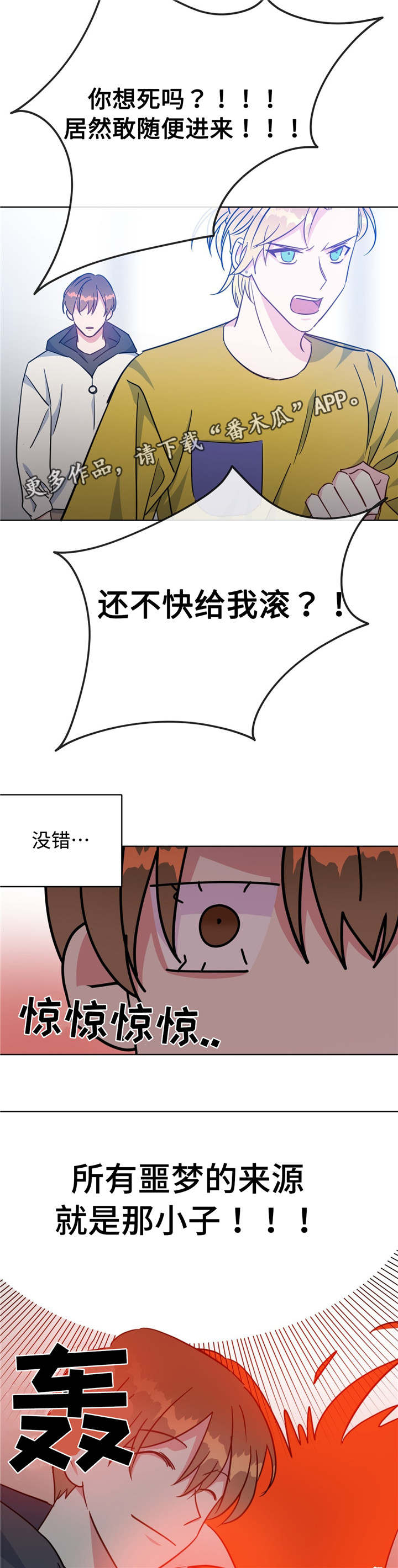 第50章：噩梦来源14