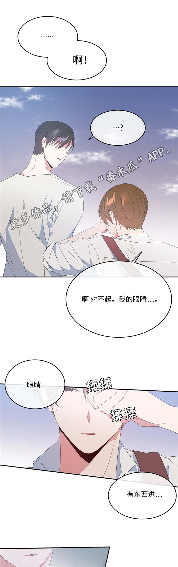 第14章：奇怪感觉2