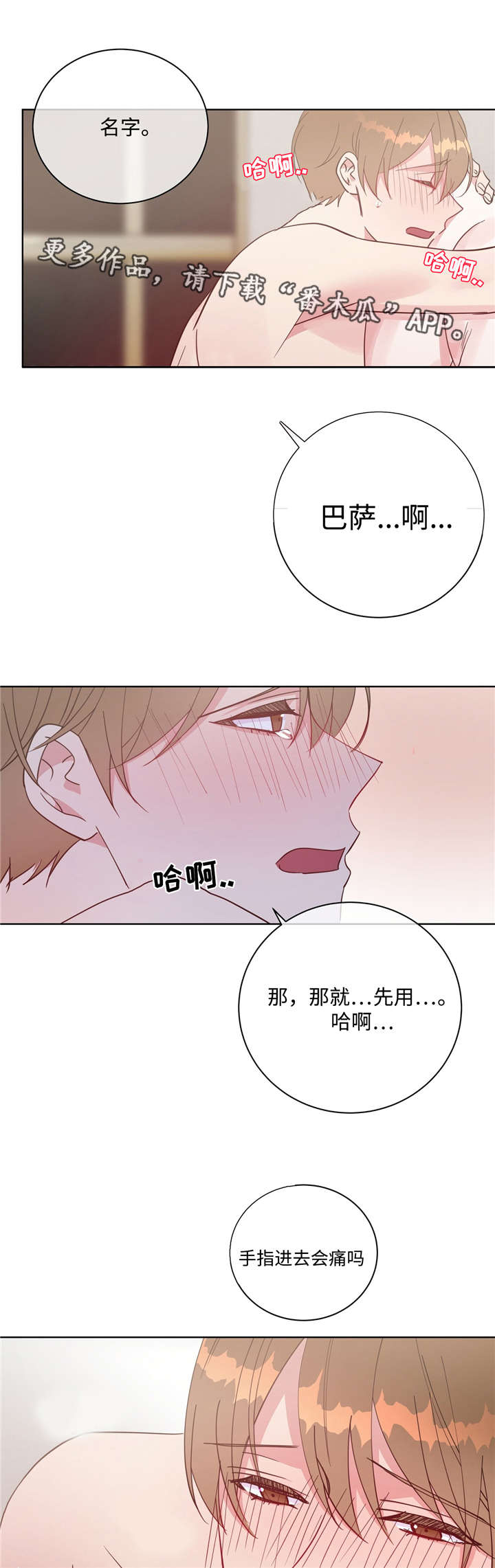 第42章：不要停下1