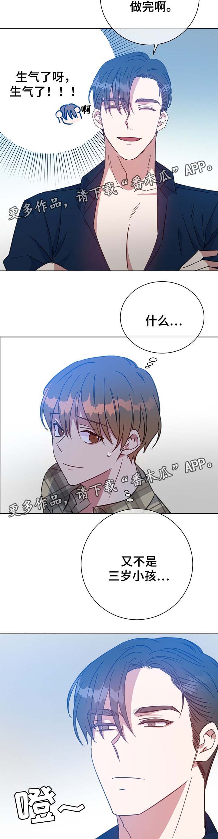 第80章：我也喜欢你5