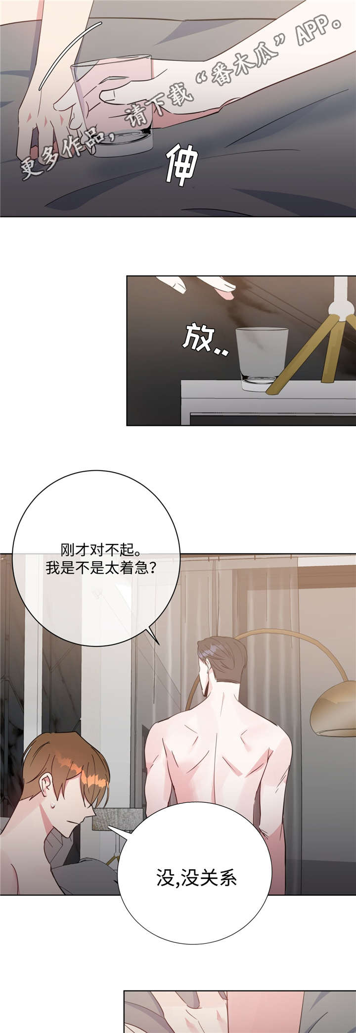 第43章：还没结束9