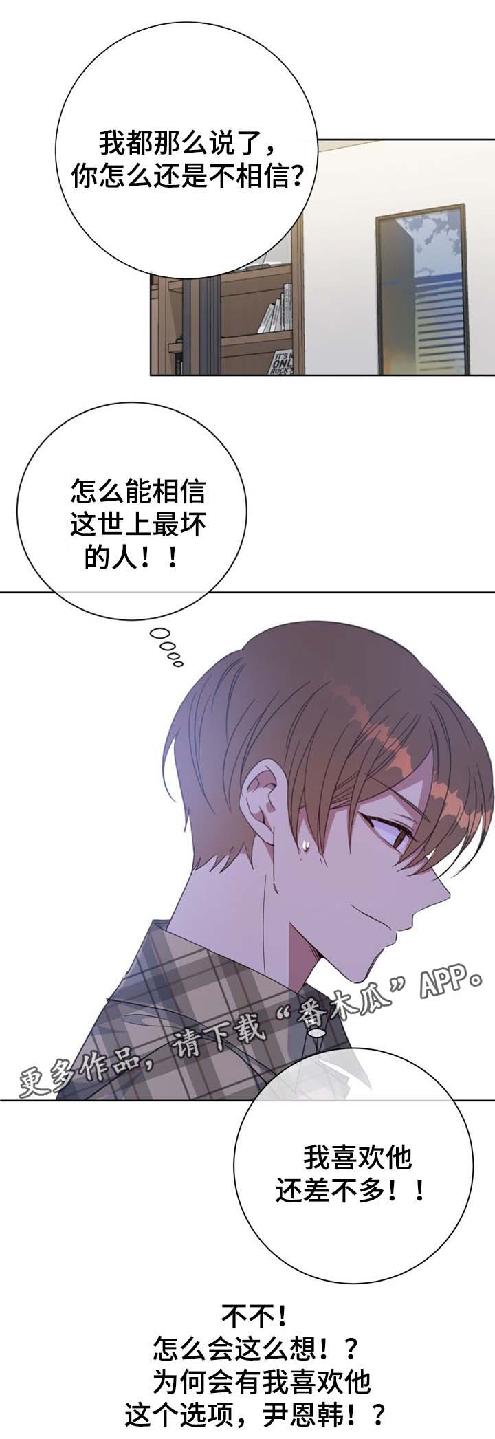 第76章：真心话6