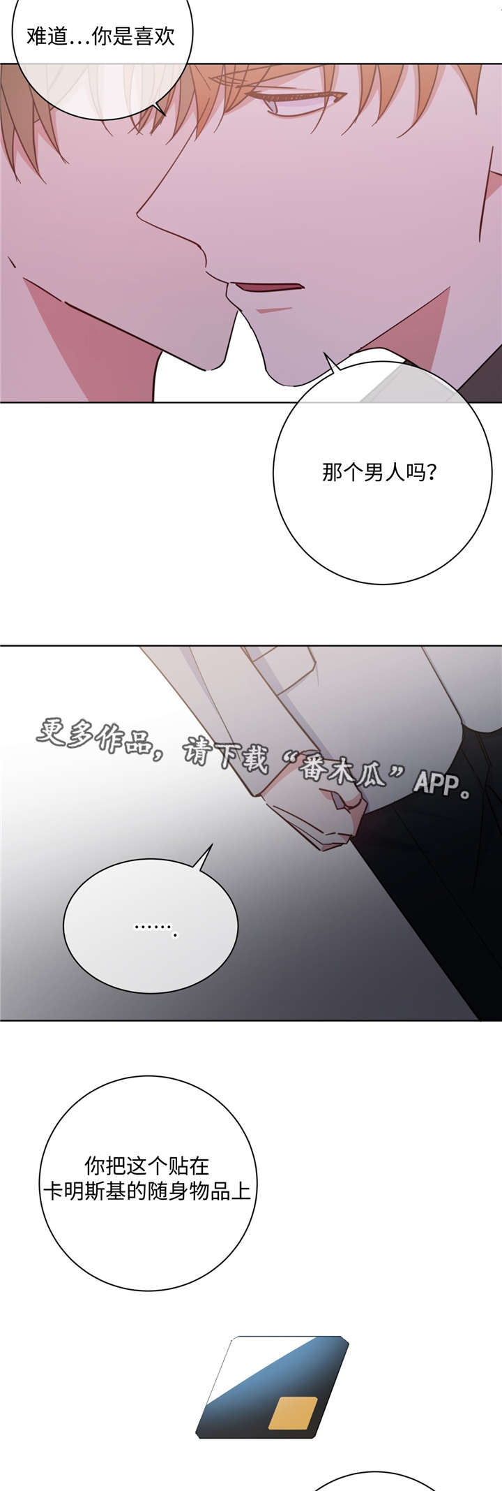 第49章：请你相信12