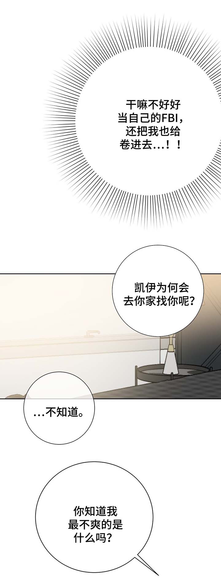 第67章：嫉妒9