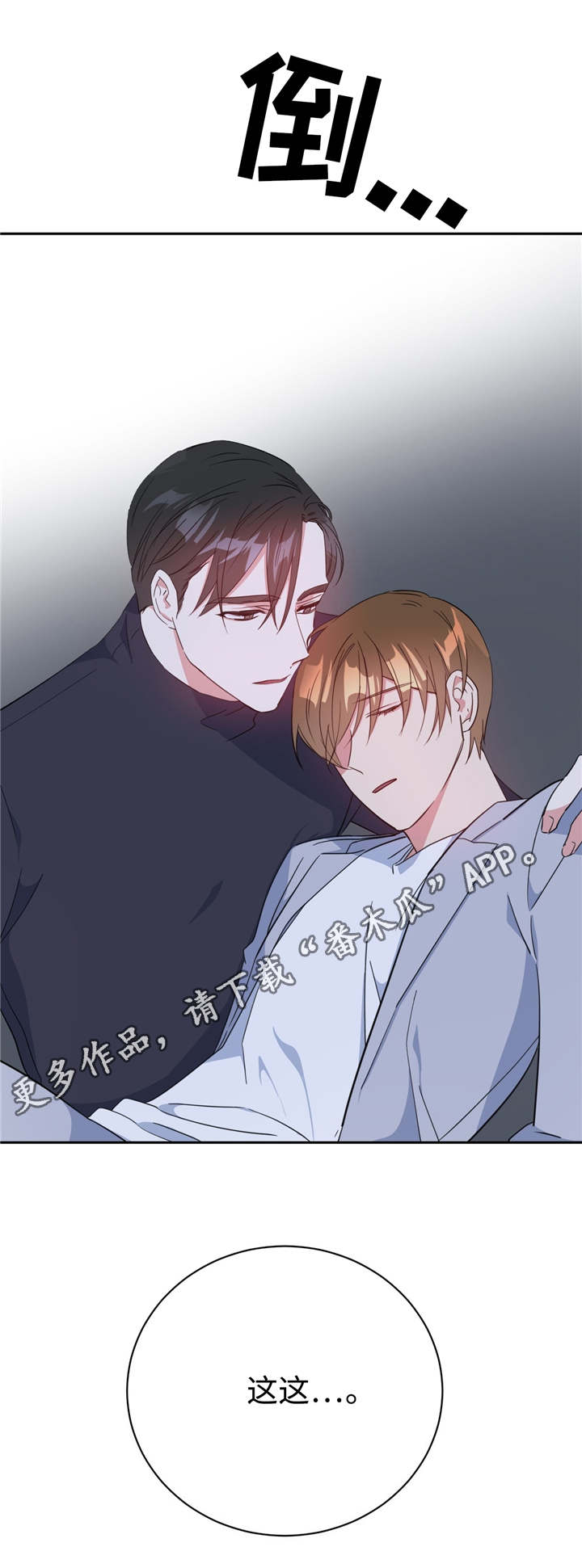 第19章：救命恩人16