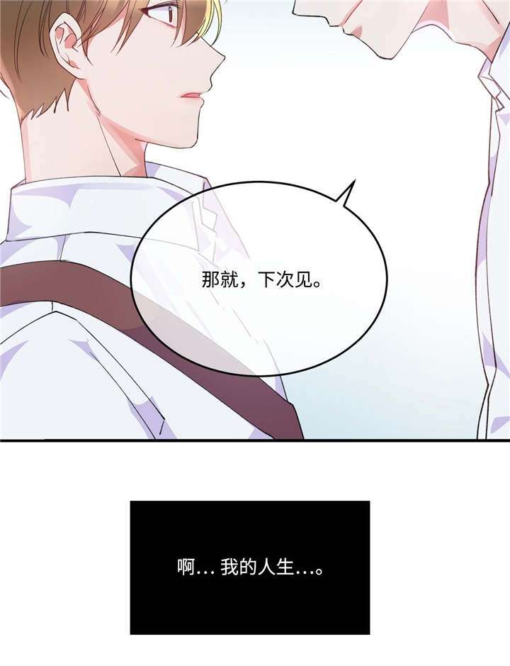 第2章：危险气息3