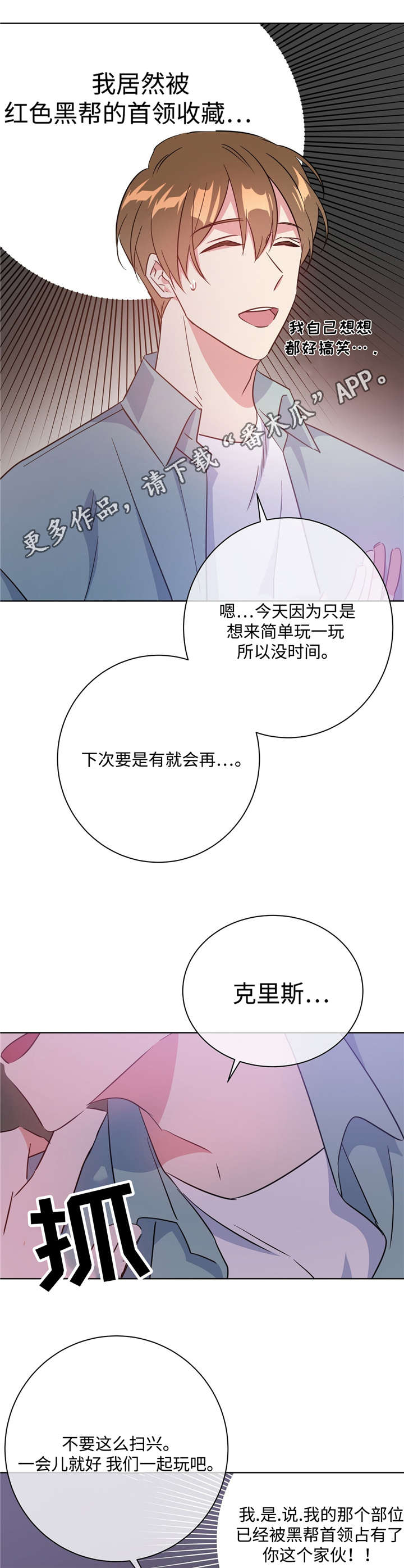 第36章：酒吧相遇9