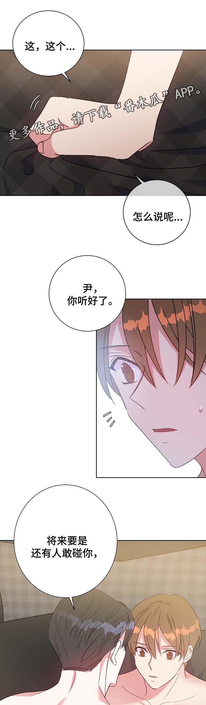 第68章：我喜欢你15