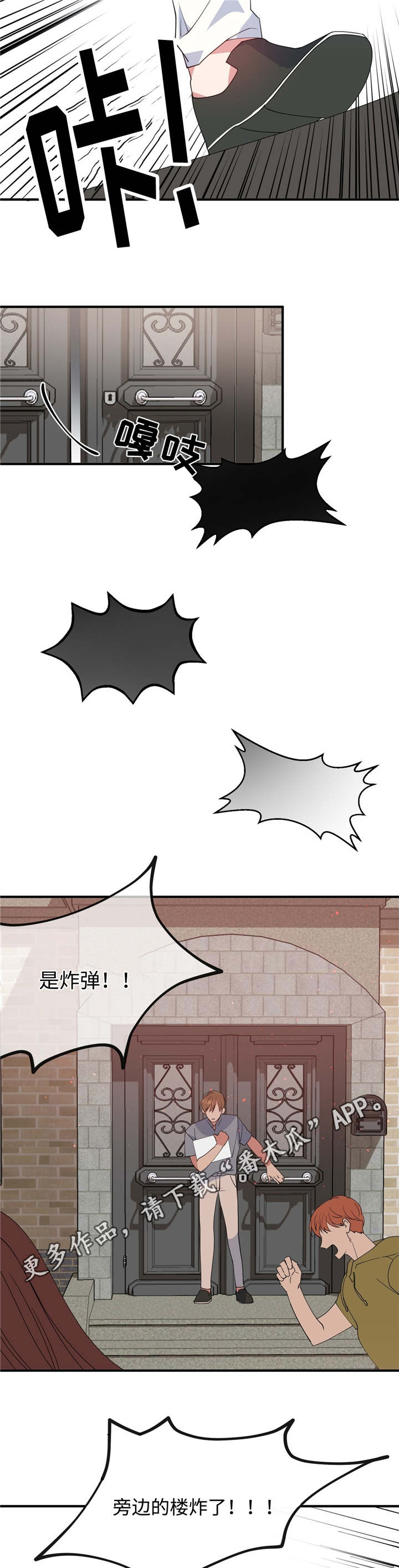 第5章：逃离危险4