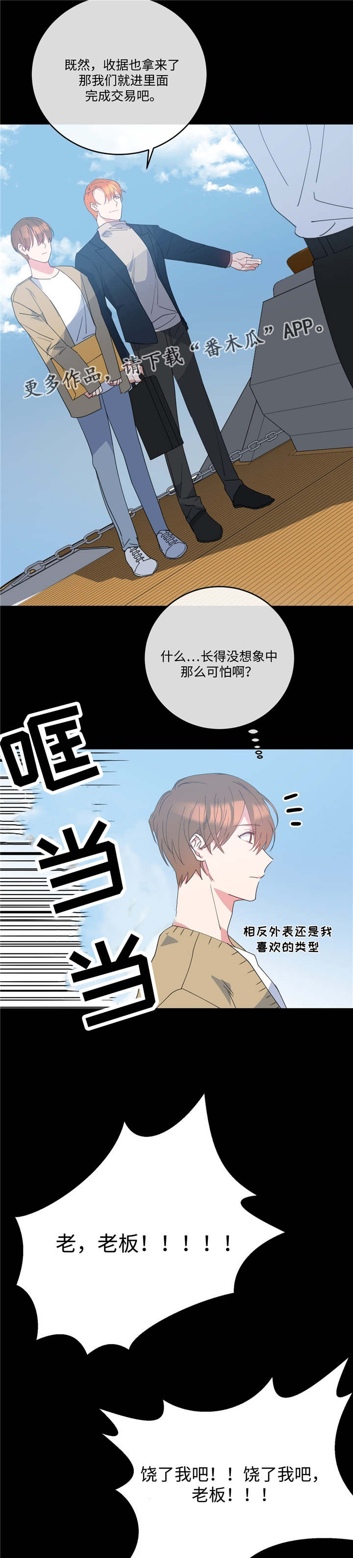 第7章：放过我吧2