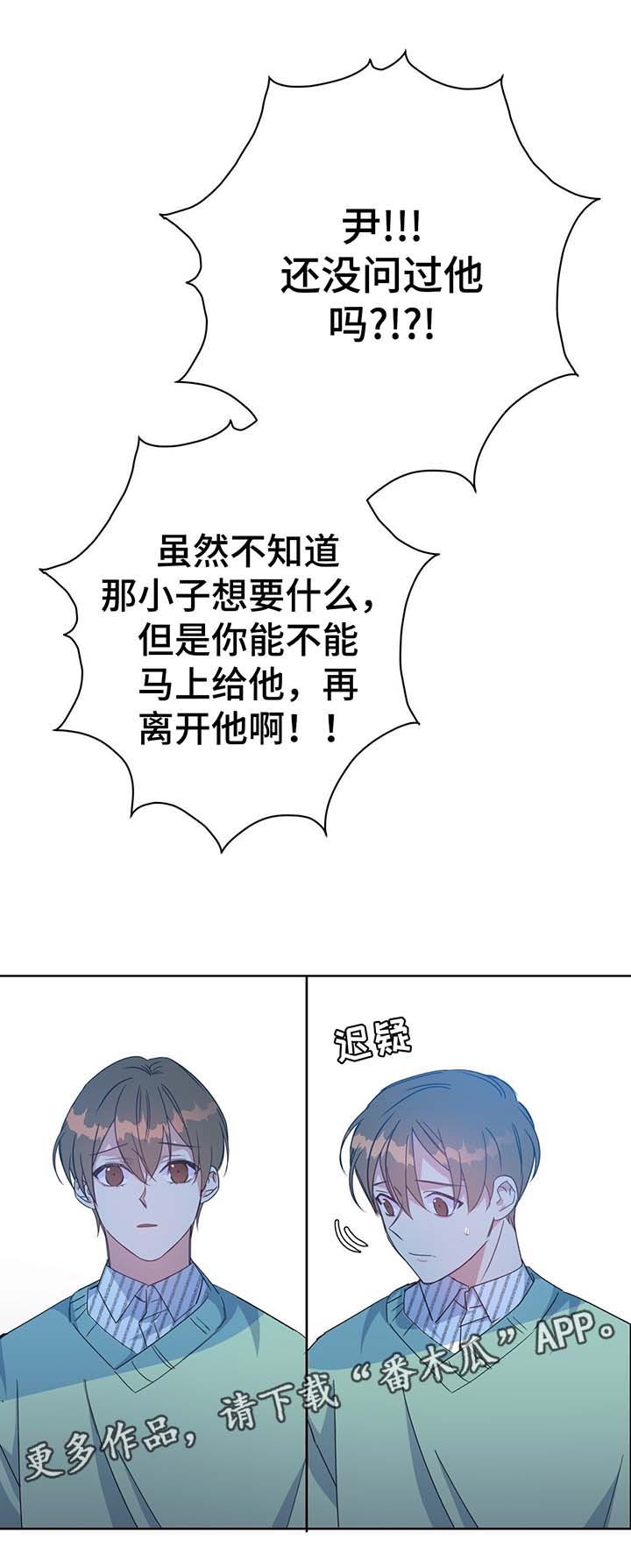 第61章：单一的备胎12
