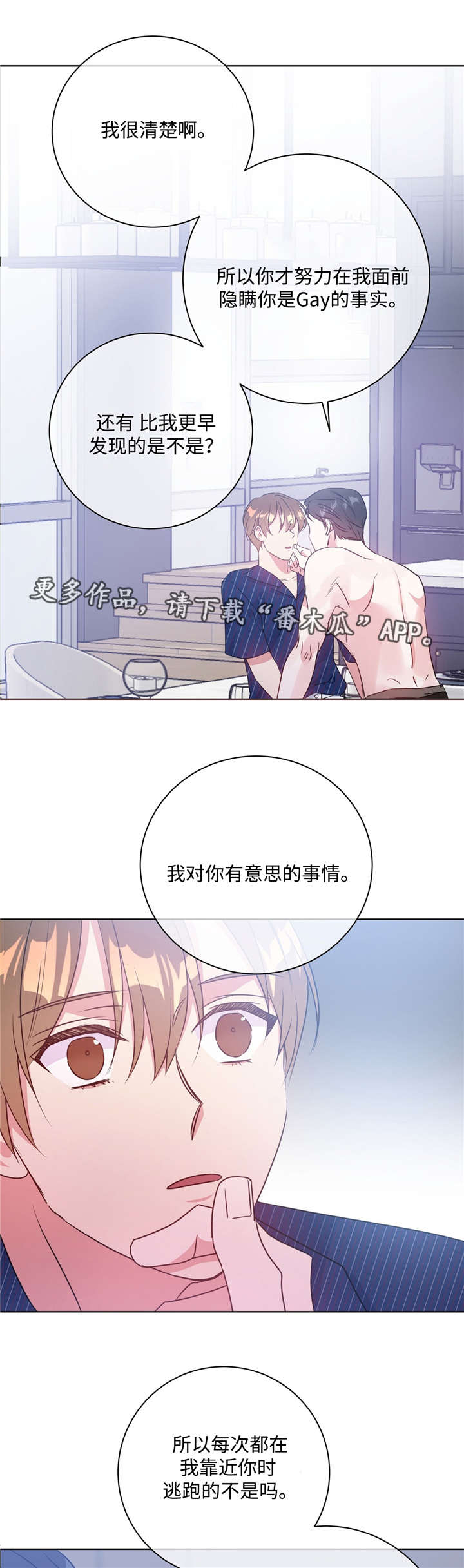 第33章：谁在主导6
