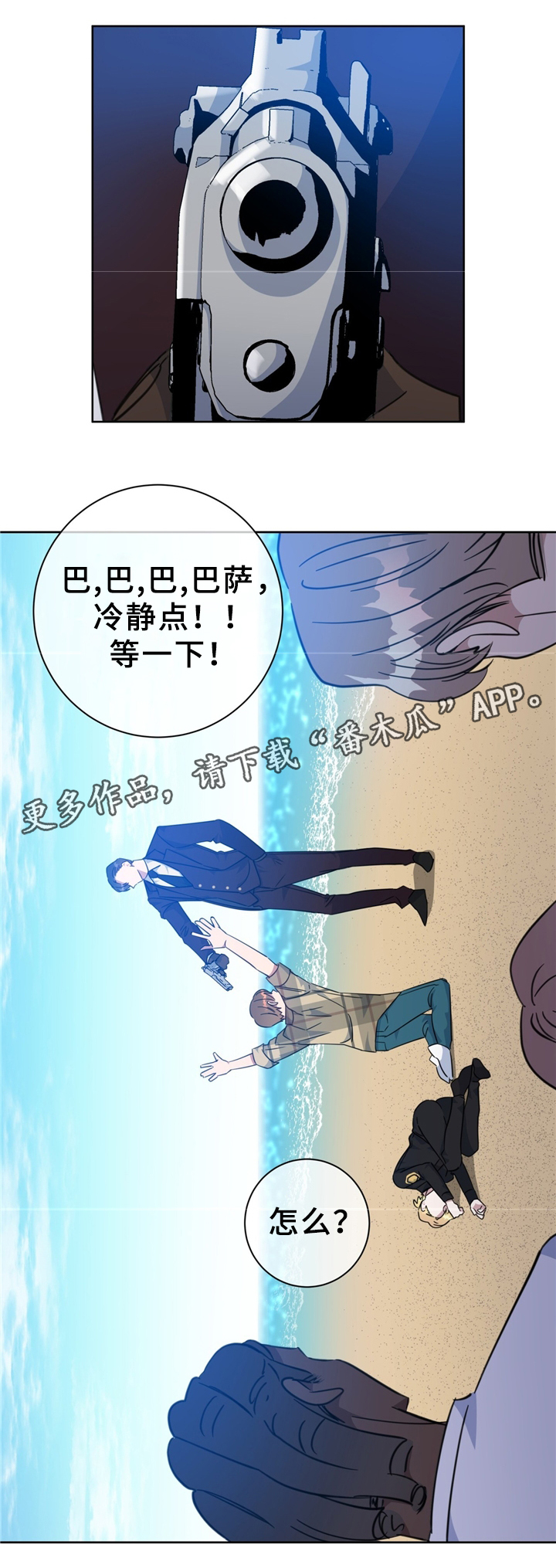 第73章：清理周边14