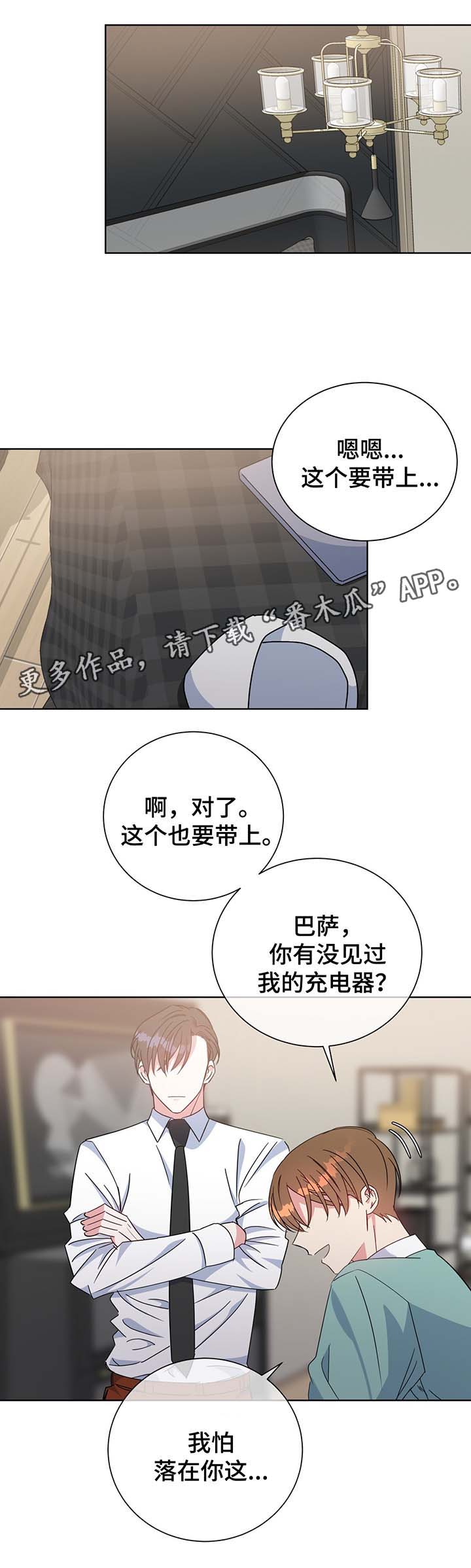 第65章：保护他0