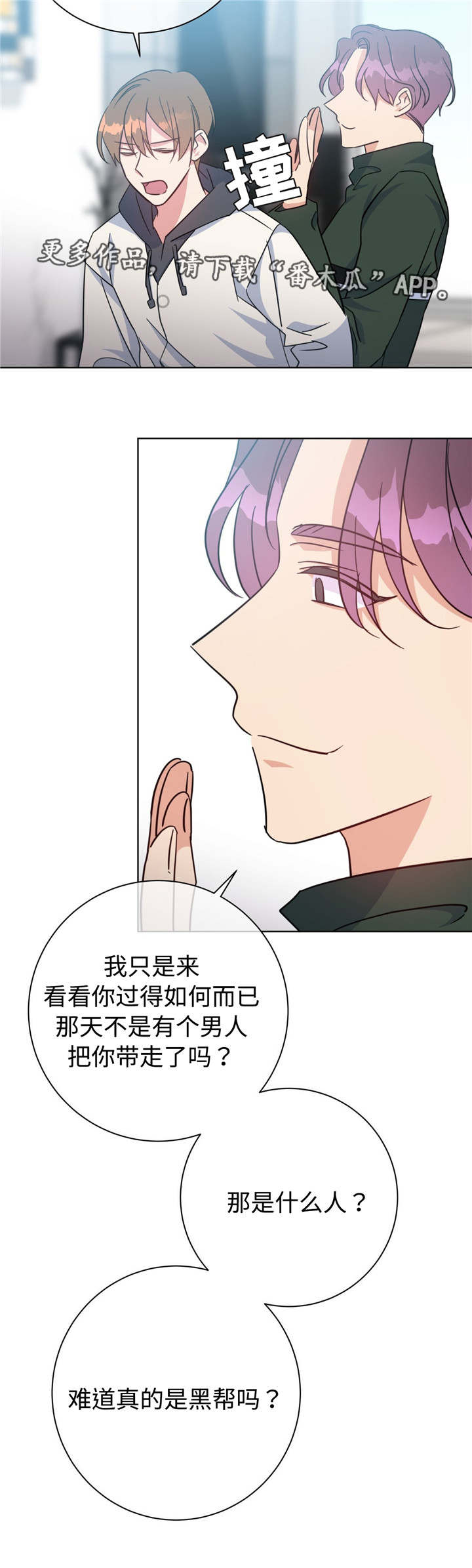 第51章：齐聚一堂8