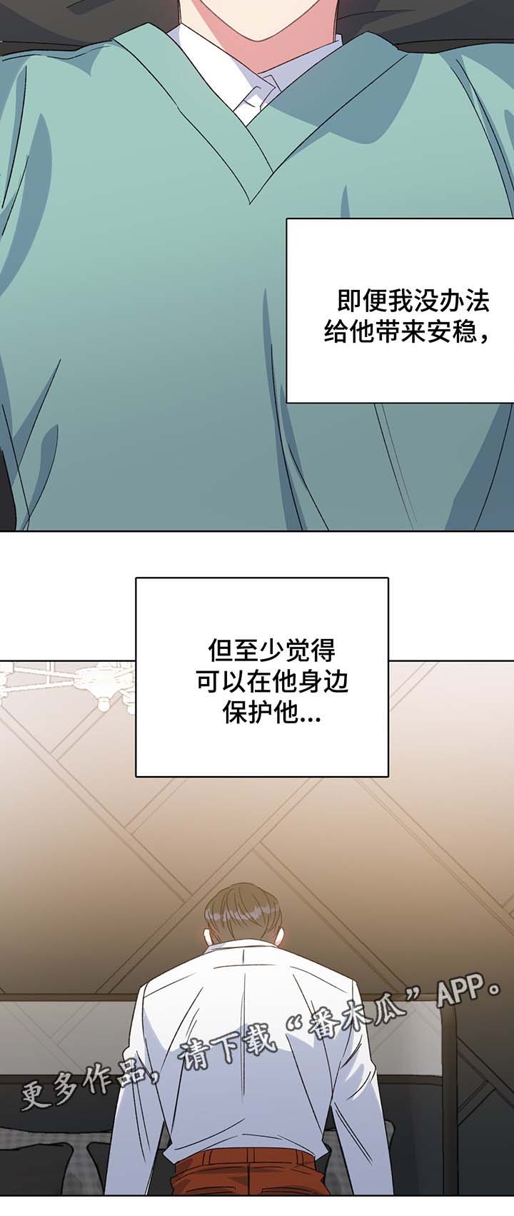 第65章：保护他10