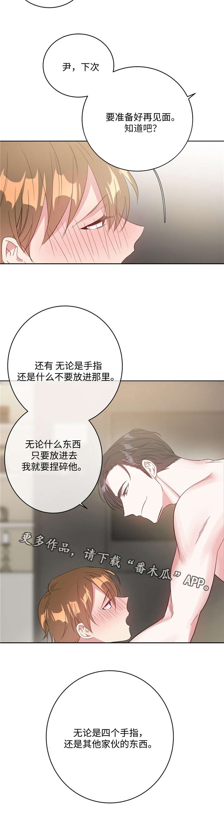 第31章：闯大祸了8